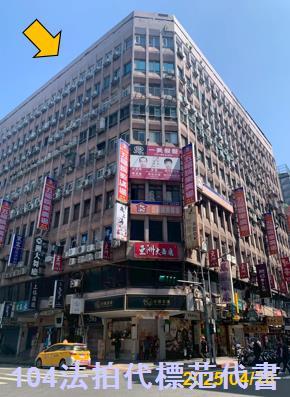 萬華大樓_華廈法拍-1