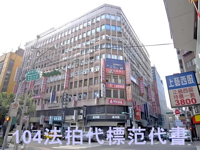 萬華大樓_華廈法拍-7