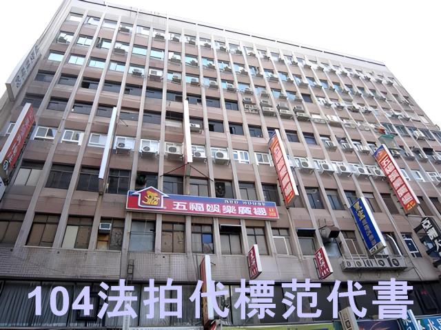 萬華大樓_華廈法拍-8