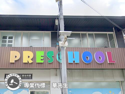 泰山法拍透天_店面_補習班-7