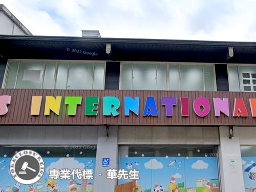 泰山法拍透天_店面_補習班-3