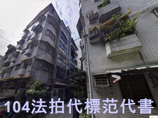 信義區公寓_一樓法拍-2