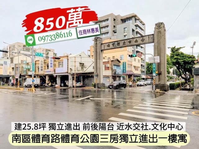 南區公寓-3