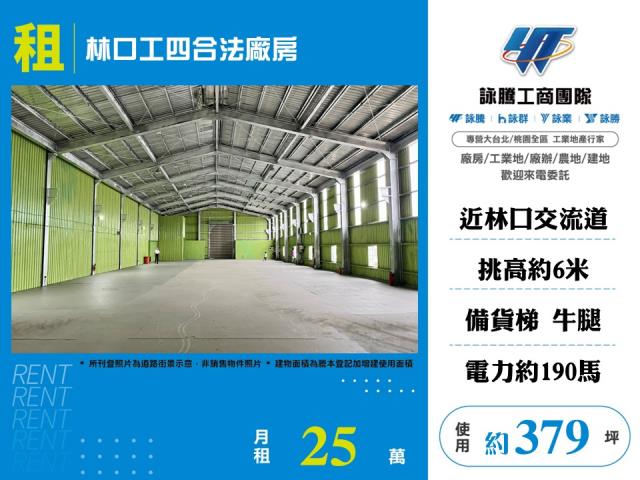 龜山廠房_倉庫-1
