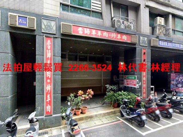 新莊店面拍賣-2