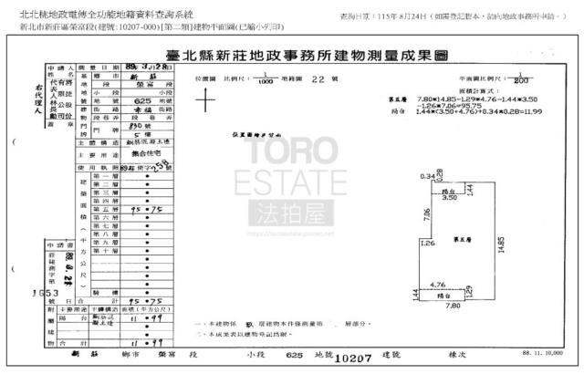 新北新莊大樓法拍-9