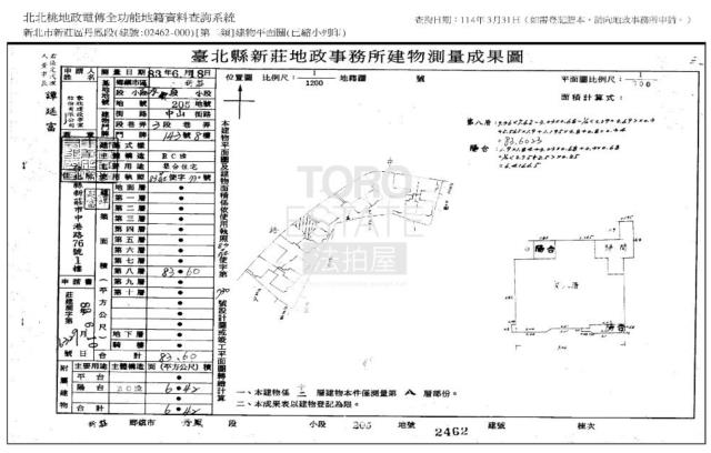 新北新莊法拍華廈-9