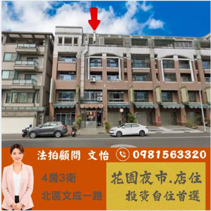 台南北區透天_店面法拍-1