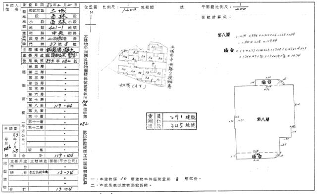 土城法拍華廈-2