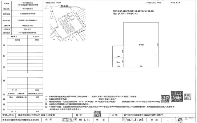 大里大樓法拍-2