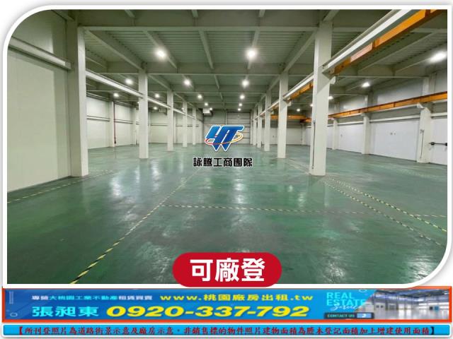 龍潭廠房_廠辦_倉庫-1