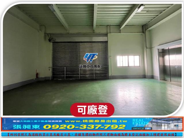 龍潭廠房_廠辦_倉庫-3