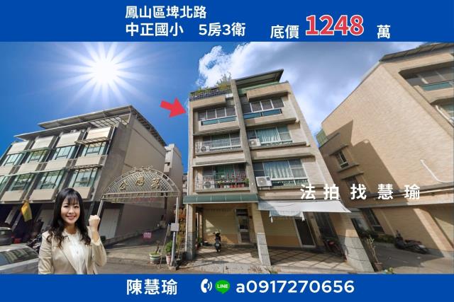 中正國小鳳山生活圈百坪邊間5層美宅