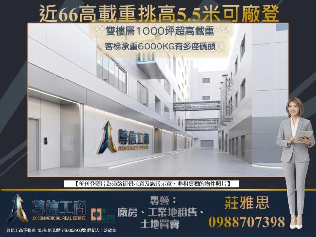 桃園廠房-0