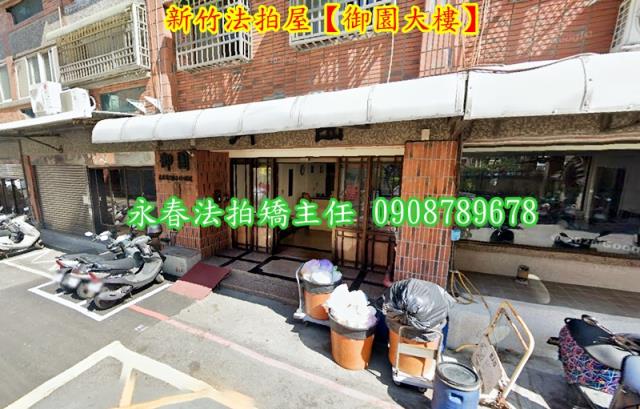 新竹北區法拍華廈-3