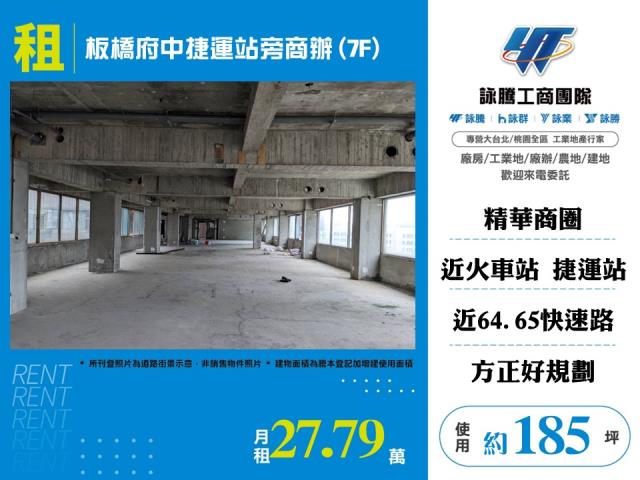 新北板橋商辦_辦公室-1