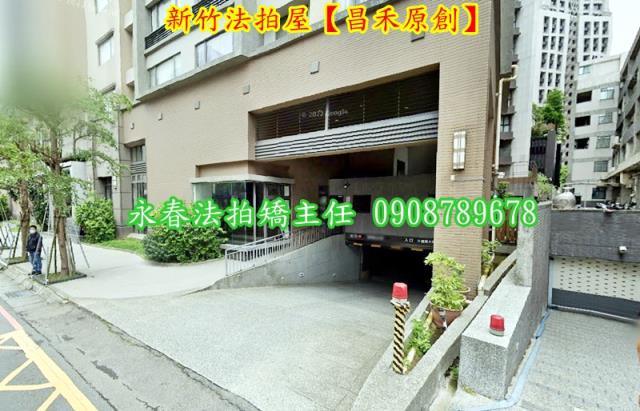 新竹東區法拍大樓-4