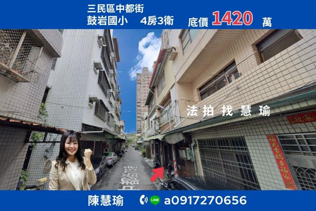 高雄三民區法拍透天-1