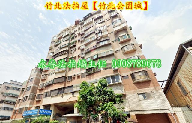 竹北法拍華廈-2
