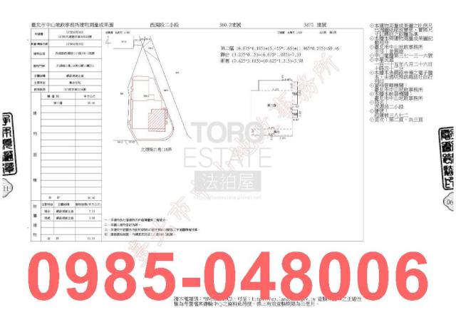 內湖大樓_華廈_法拍華廈法拍-10