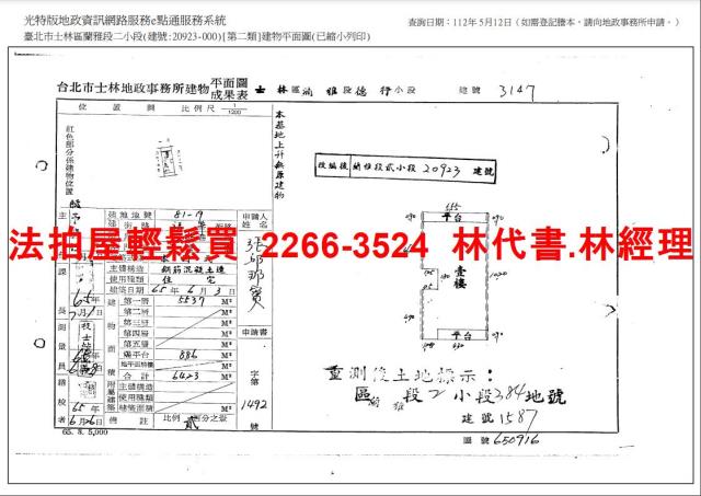 台北士林法拍公寓_一樓-10