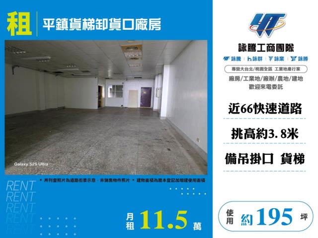 桃園平鎮廠房-1