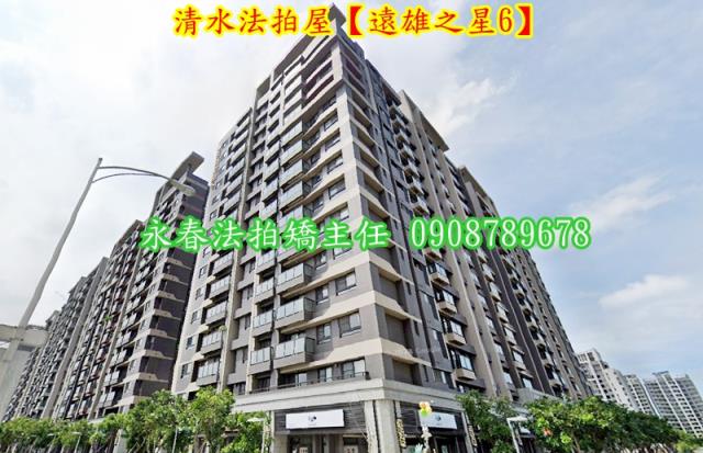 清水法拍大樓-2