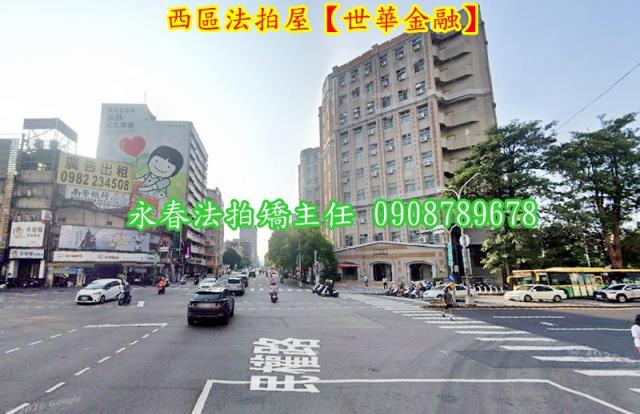 西區大樓法拍-3