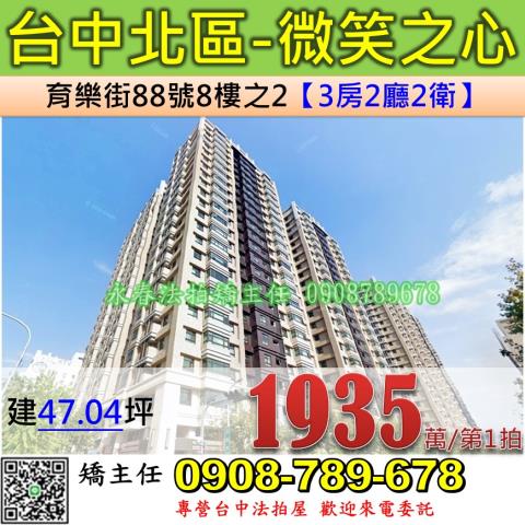 北區大樓法拍-1
