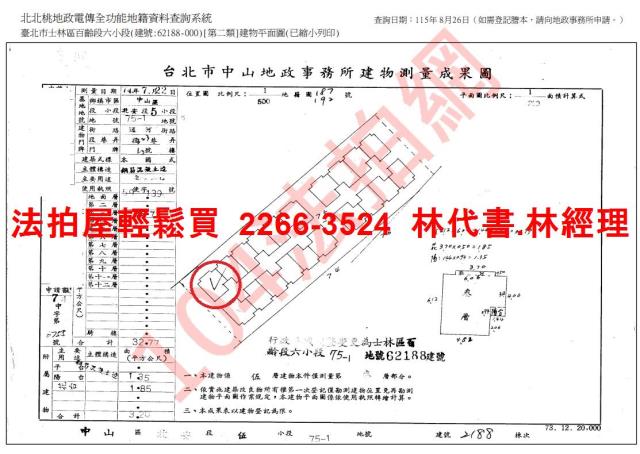士林公寓法拍-12
