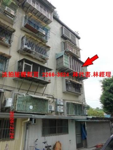 士林公寓法拍-1
