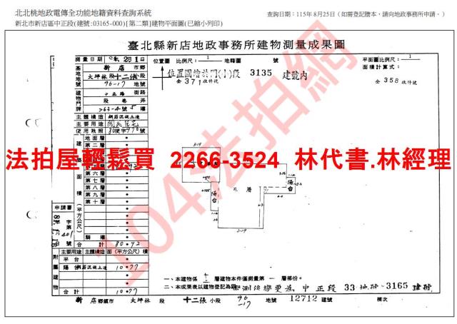 新北新店大樓法拍-9