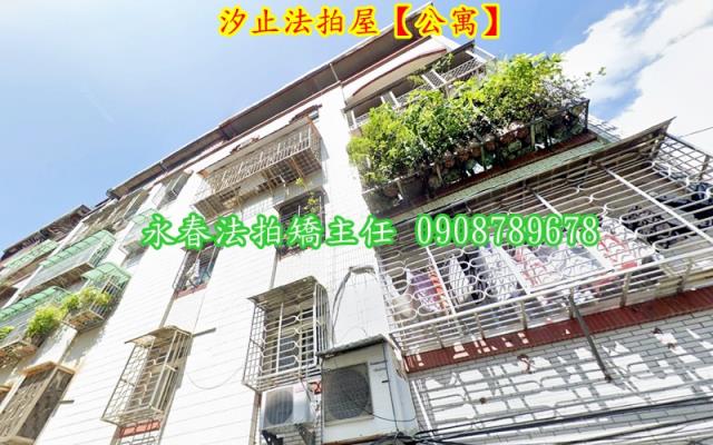 新北汐止法拍公寓-2