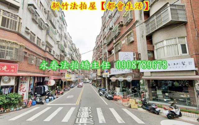 新竹東區華廈法拍-2
