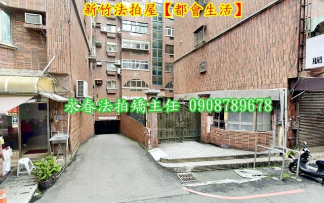 新竹東區華廈法拍-3