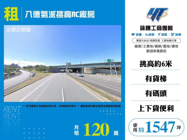 桃園八德廠房_倉庫-1