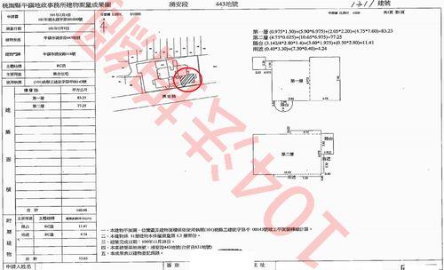桃園平鎮大樓法拍-9
