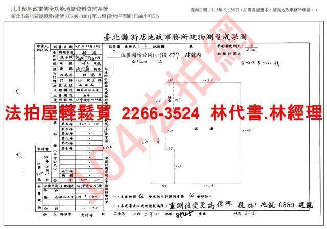 新北新店法拍廠辦-10