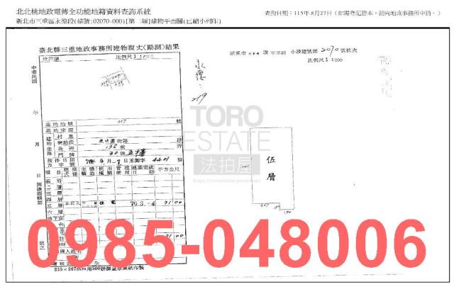 新北三重拍賣公寓_法拍公寓-9