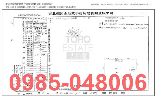 新北汐止法拍公寓_法拍公寓-6