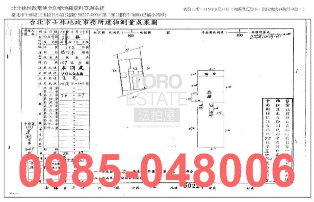 台北士林法拍華廈_法拍華廈-7