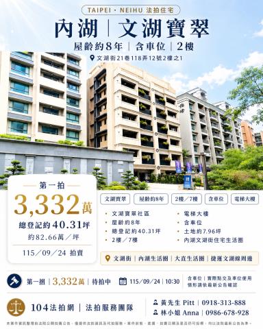 內湖大樓法拍-1