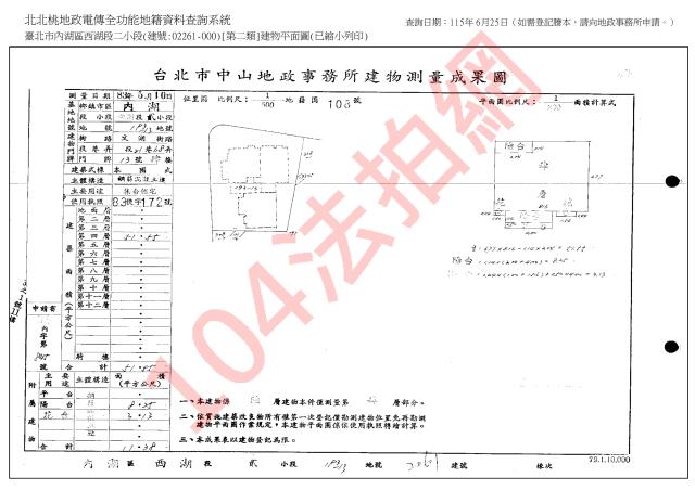 內湖華廈拍賣-4