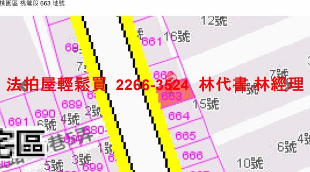 桃園區透天法拍-8