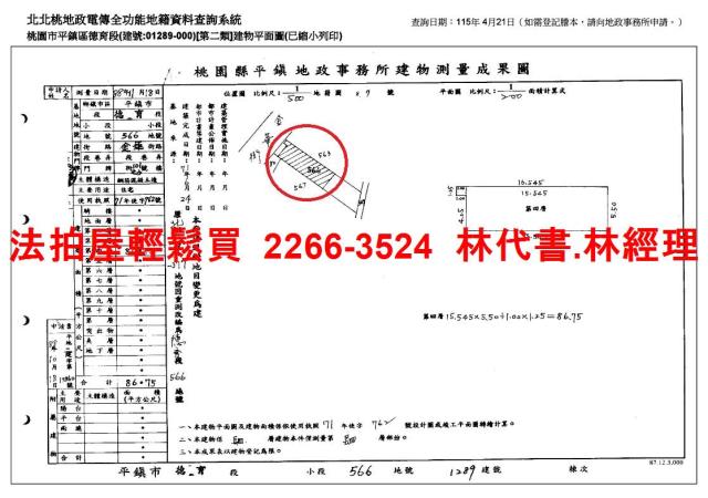 平鎮法拍公寓-10