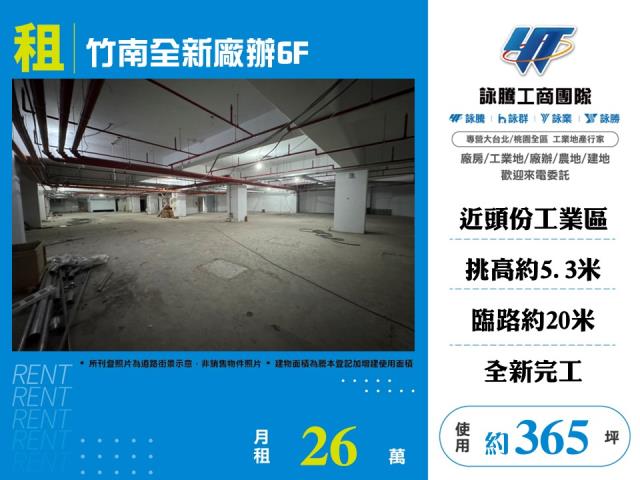 苗栗廠房-0
