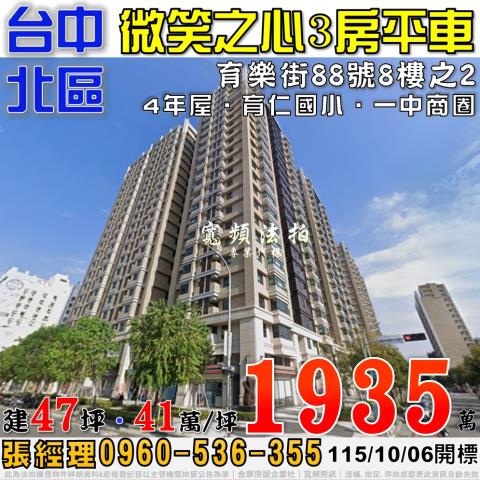 台中大樓法拍-0