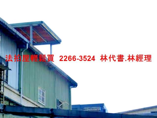 新北透天拍賣-3