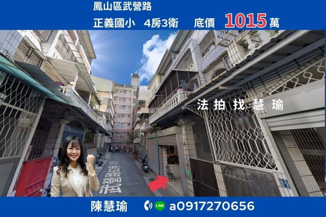 高雄透天法拍-1