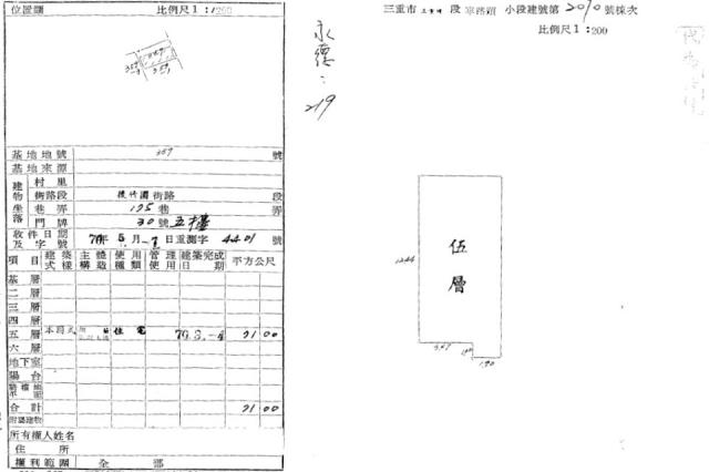 新北三重公寓法拍-2